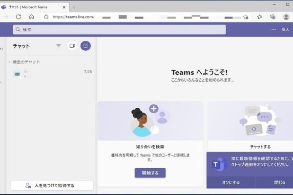 The Benefits of Using Teams Web Version for Remote Work